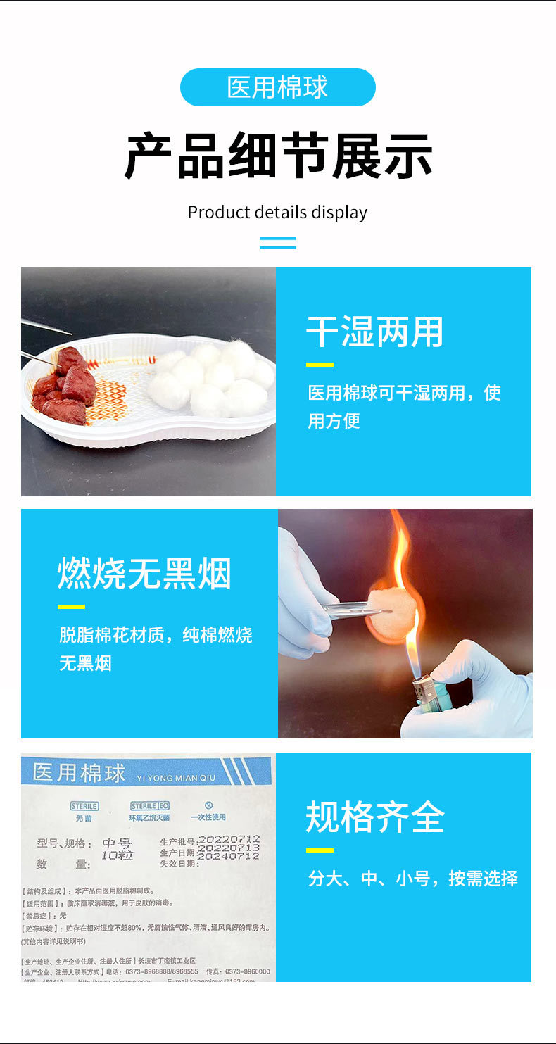 脱脂棉花球