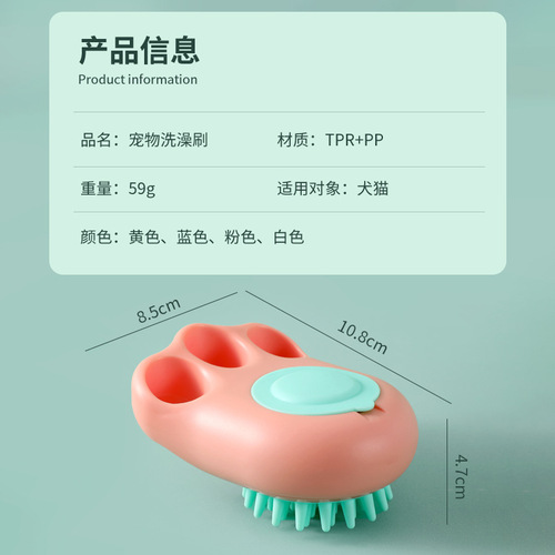 Pet bathing brush, cat claw massage comb, silicone soft multifunctional head brush, cat cleaning comb, cat supplies