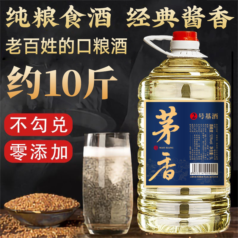贵州53度酱香型白酒约十斤大桶装酒粮食年份老酒散酒厂家基酒批发