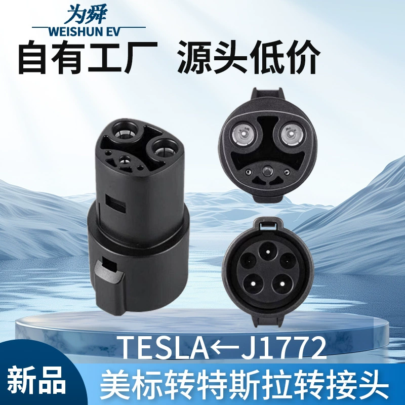 Новый тайваньский трамвай на энергии, американский стандарт, адаптер для Tesla J1772, адаптер для зарядного пистолета tpc 80A