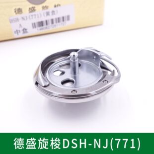 ��ʢ����DSH-NJ(771) 781ƽ�^�i�ۙC�� �~�T�C���ۙC���� ���^