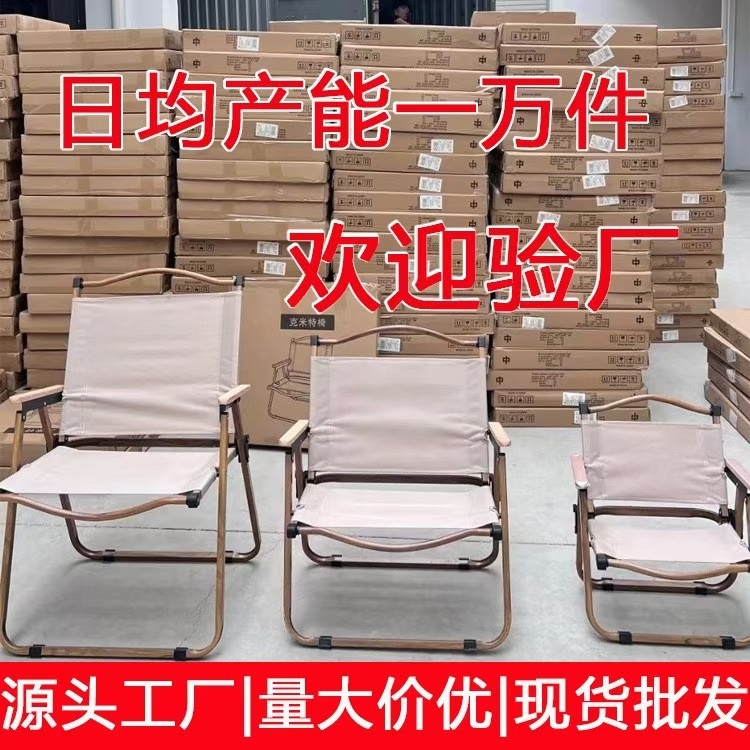 野营克米特椅户外折叠椅露营折叠椅沙滩椅野营蛋卷桌套装