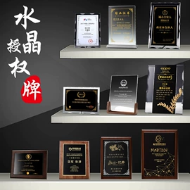 水晶工艺品;奖牌;奖杯