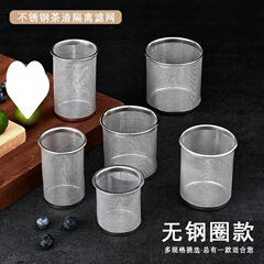 不锈钢茶漏茶具茶壶茶杯茶叶泡茶漏网茶杯过滤网茶隔茶水茶滤袋