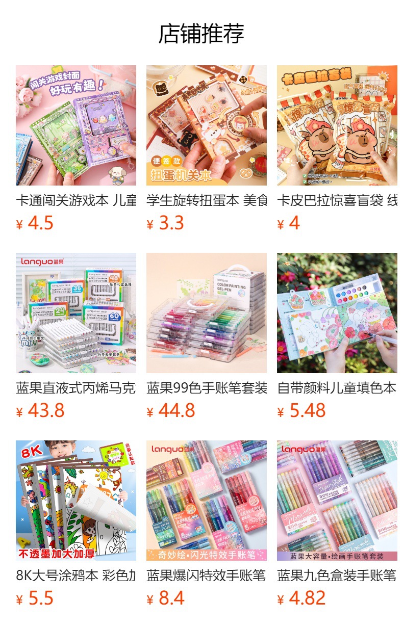 预览状态下无法点击,发布后,可点击跳转到对应的商品页面