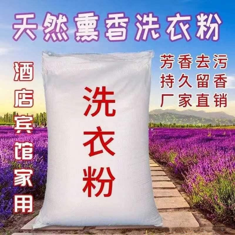 Hotel hotel gran paquete industria de descontaminación blanqueador blanqueador comercial detergente a granel 50 jin