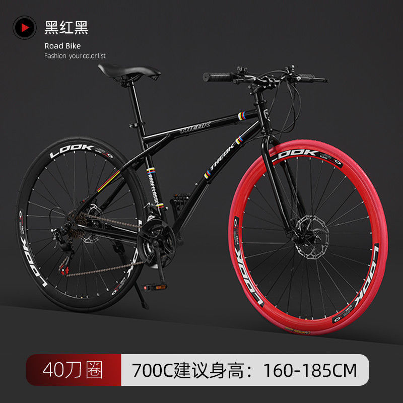 Bicicletas de vuelo muerto de velocidad variable estudiantes adultos bicicletas masculinas y femeninas popularidad en línea neumáticos sólidos comercio exterior de carreras de carretera