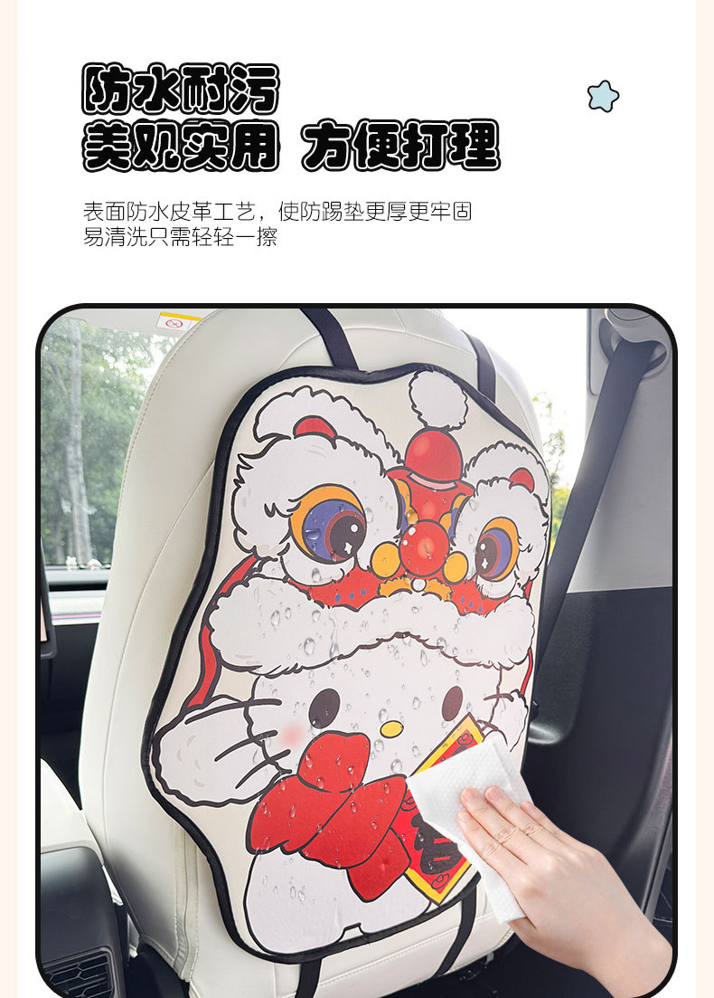 Lion Dance Kt Cat Anti-Kick Mat Universal Rear Seat Backrest Anti-Dirt Protective Mat Car Rear Seat Protection Mat Anti-Wear Mat