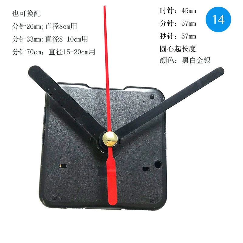 Cross -border spot static hanging clock movement, table clock clock movement, DIY clock movement clock chip core, multiple specifications