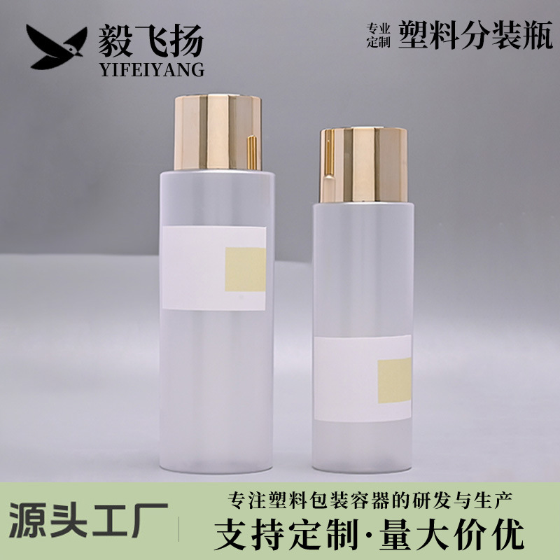 100ml圆盖平肩塑料瓶补水霜防晒霜圆柱按压瓶爽肤水精华液分装瓶