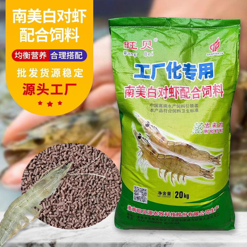 Wangbei белые креветки завод Комбикорм с высоким содержанием белка Зебра креветки Macrobrachium rosenbergii аквакультура