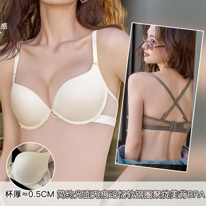 New smooth seamless underwear women's memory steel ring anti-sagging thin small chest gathered not empty cup bra suit 81