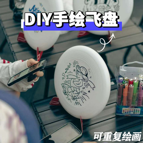 Hand-painted flying disc outdoor sports children's parent-child DIY toy extreme professional competitive swing flying disc wholesale