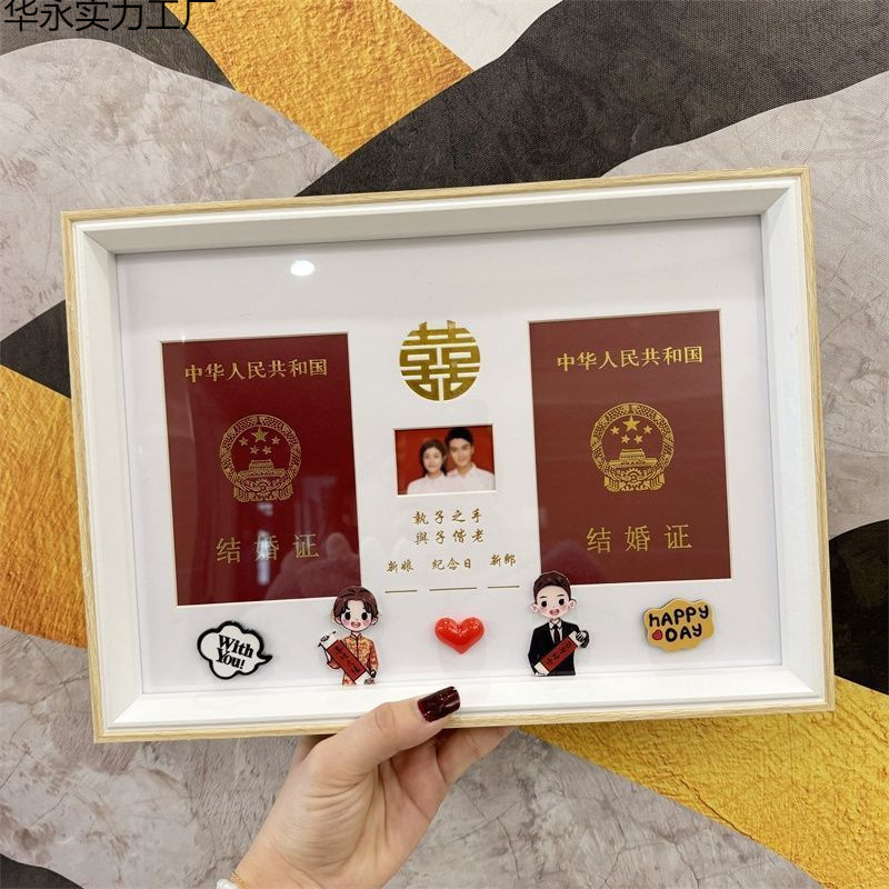 结婚证相框登记照相框情侣周年纪念领证登记婚姻卡通摆台|undefined