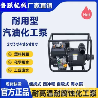 厂家供应耐酸防腐泵 2寸化工泵循环化工自吸泵耐腐蚀抽水机