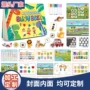 启蒙认知粘贴动手拼图