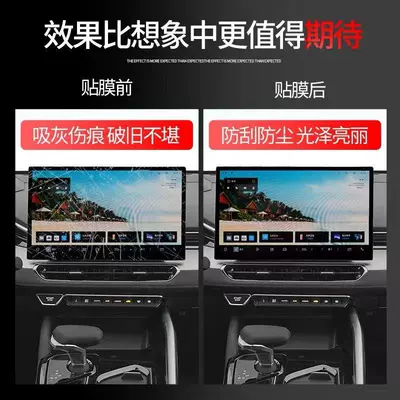 Car interior film – trim