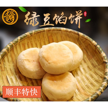 西安钟楼小区赵记素斋绿豆馅饼西安传统老店手工绿豆饼SF
