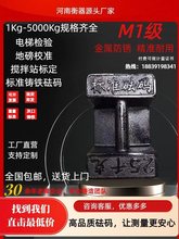 砝码铸铁锁型25公斤标准纯压铁地磅法码电子秤电梯20kg10公斤