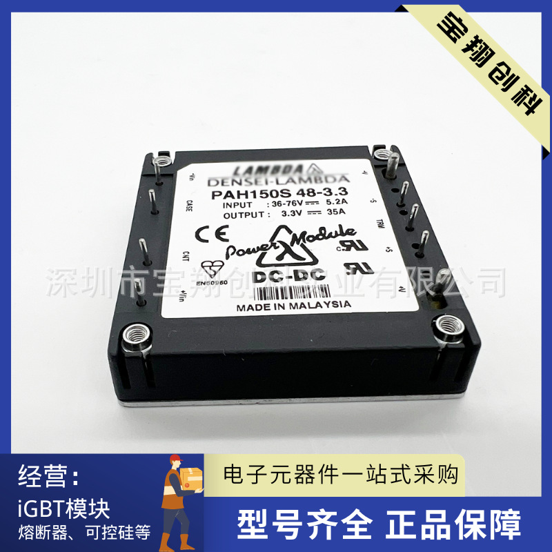 PAH150S48-3.3 PAH150S48-5 PAH150S48-48/PV PAH150S48-24降压