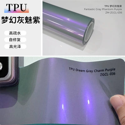 Auto Color Change Film — wholesale car color change film - tpu-fantasy-gray-charming-purple-152-15m