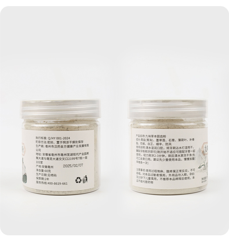 固齿粉-详情_17.jpg