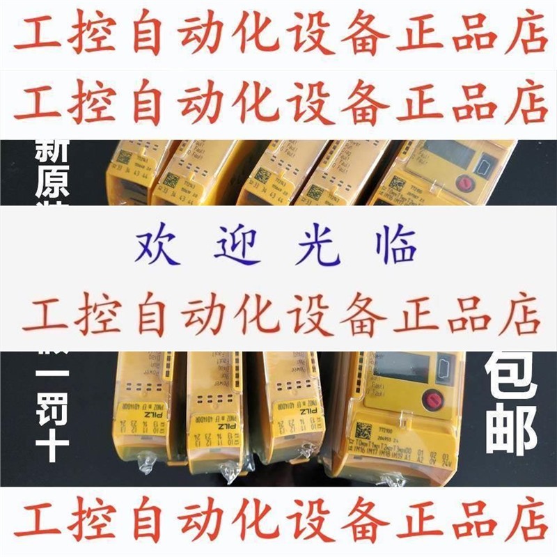 【议价】PILZ774609 774709 774730 774734 774738 774790 77