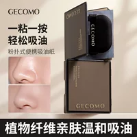GECOMO портативная бумага для лица с бамбуковым углем, маслопоглощающая бумага для лица с зеркальной пудреницей, инструмент для макияжа в штучной упаковке