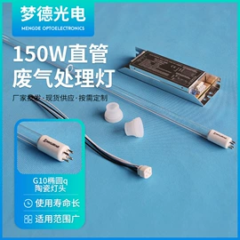 紫外线灯;杀菌灯管;台式杀菌灯
