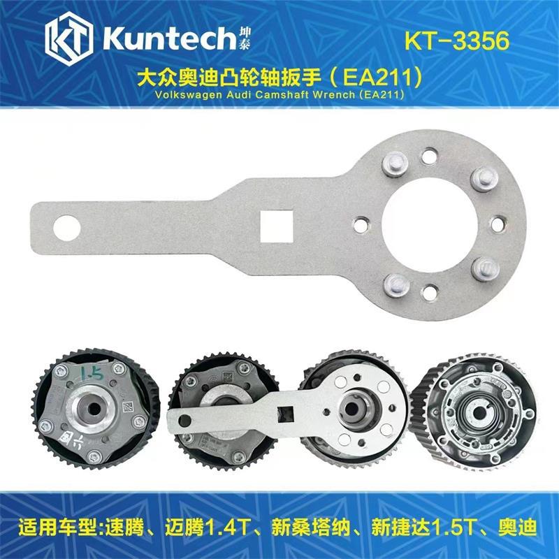 3356大众捷达桑塔纳1.4T 1.5正时专用工具 凸轮轴皮带轮扳手E