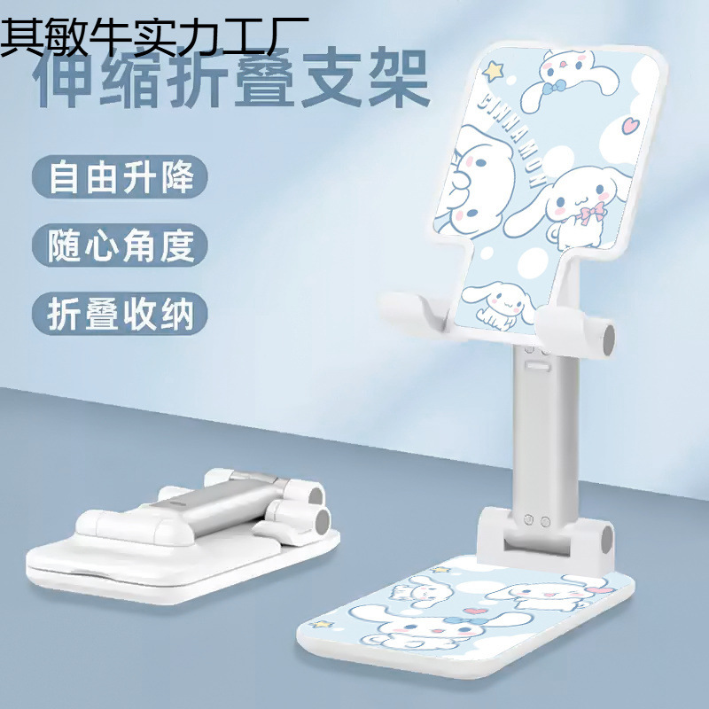 新款的2024桌面手机创意便携支架万能通用可爱多功能家用卡通折叠|undefined