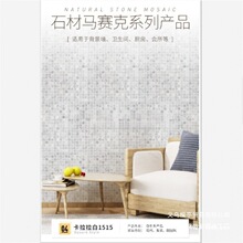 块客厅阳台水池卫生间复古小厨房石材马赛克瓷砖浅黄色米黄乳白色