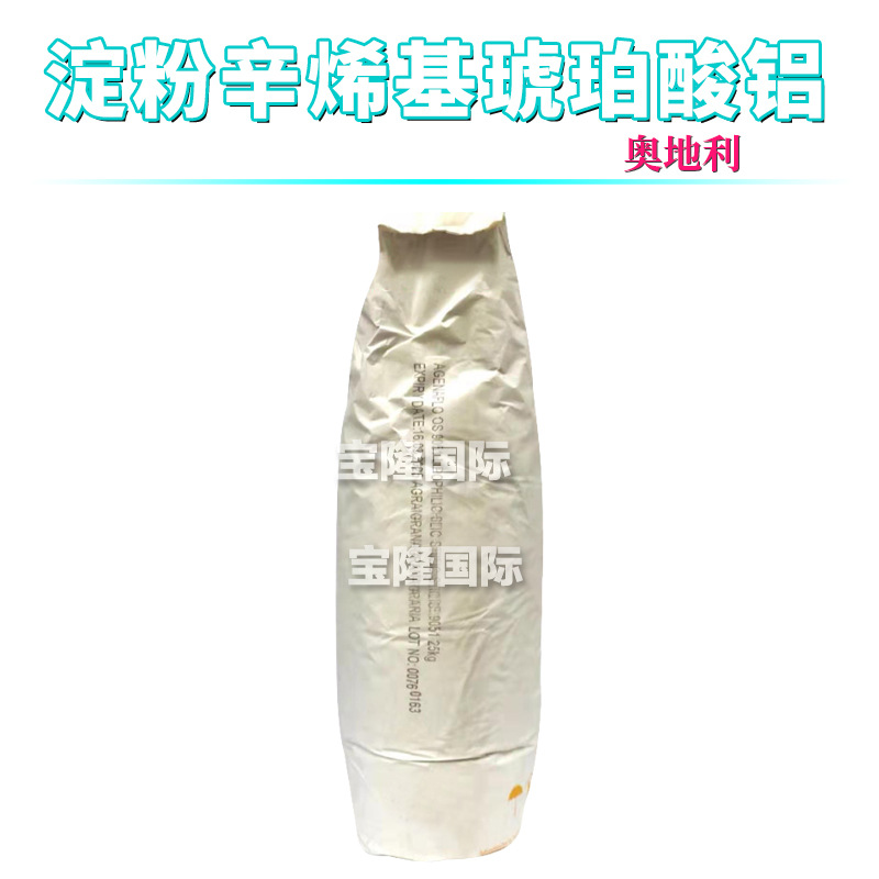 奥地利 AGENAFLO OS 9051 淀粉辛烯基琥珀酸铝 彩妆护肤 原料 1kg