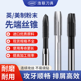 ��ĩұ������Ӣ�����ȶ˽z�F UNC/UNF/BSW�⁙C�ýz�����P���