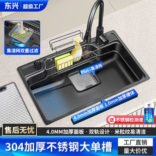 Japanese-Style Thickened Vegetable Washing Basin 304 Stainless Steel Kitchen Sink Household Large Single-Slot Multi-Functional Under-Counter Basin Sink