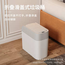 智能感应垃圾桶自动滑盖家用吸附铺袋客厅厕所卫生间窄夹缝电动