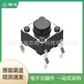 原装正品SKHHAKA010 ALPS阿尔卑斯 DIP轻触开关 直插4脚