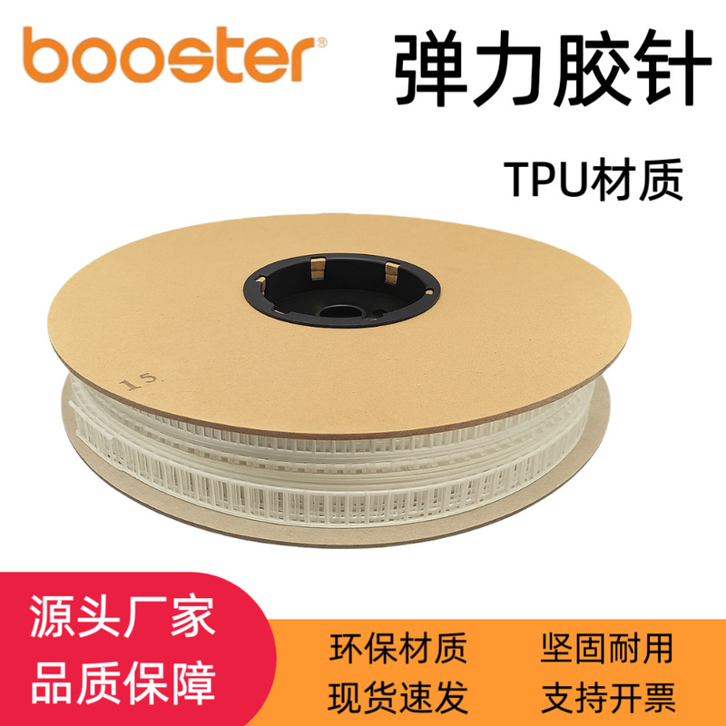 Manufacturer's Ready-Made Elastic Elastic Needle Jeans Socks Fixed Binding Card Bundling I-Shaped Tag Trapezoidal Needle