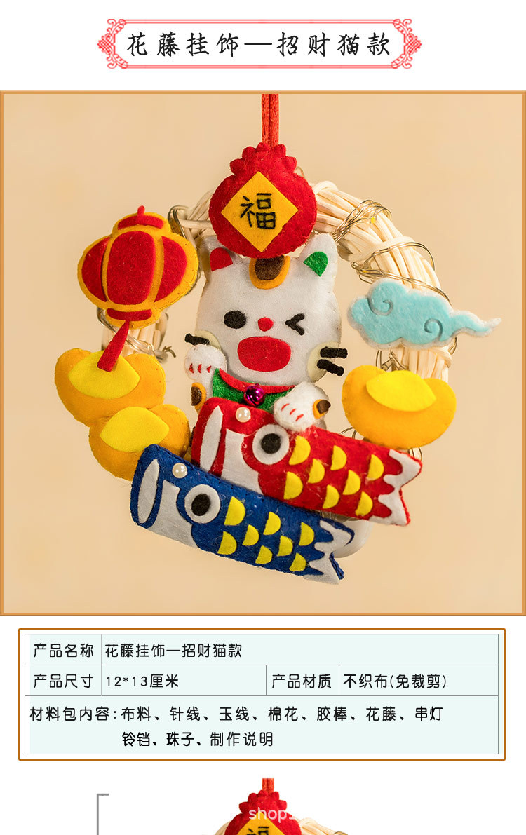 4.花藤挂饰&mdash;招财猫款_01.jpg