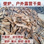 柴火枣木劈柴篝火耐烧果木烤鸭干柴户外室内烧烤野营壁炉取暖干木