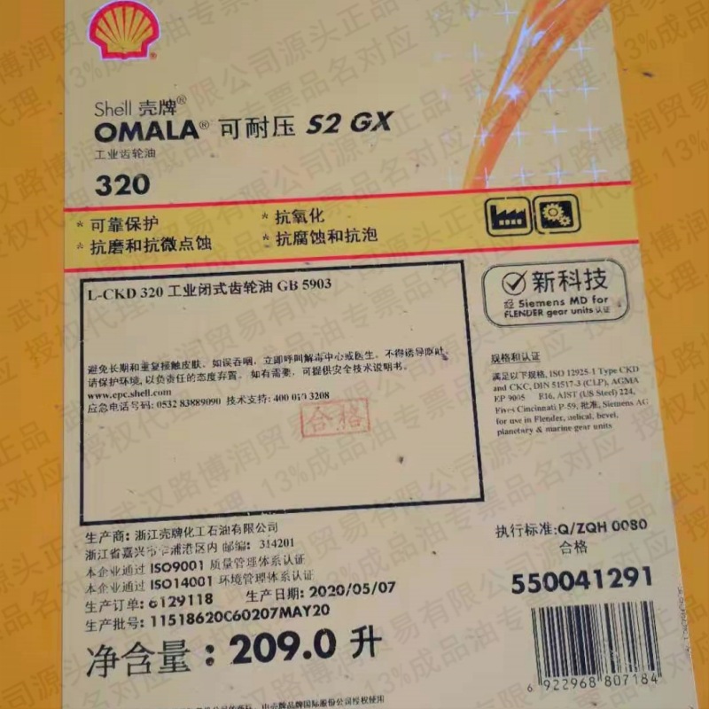 壳片牌可耐压220齿轮油批发送货，光谷壳片牌代理