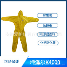坤泽尔K4000连体全身防化服危化品化学防护服防硫酸 耐酸碱工作服