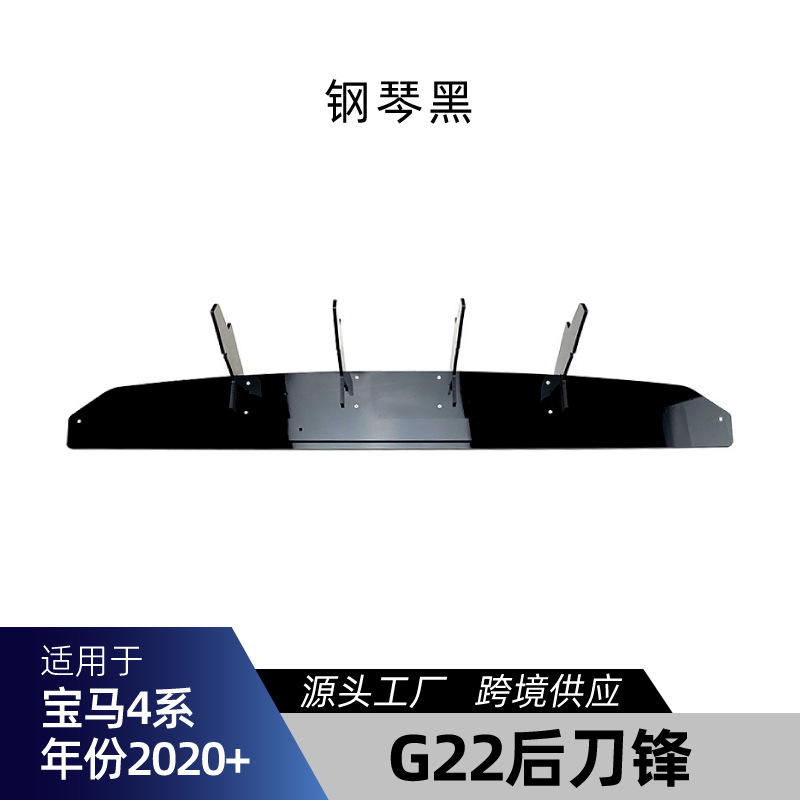 Big Surrounded — Suitable for BMW 4 Series Skirt Rear Lip Corner Rear - g22-rear-blade-piano-black-2020