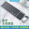 wireless Bluetooth Mute keyboard ipad computer Integrated machine mouse keyboard suit mobile phone Flat keyboard