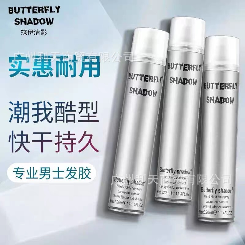 600ml蝶伊清影butterflyshadow特硬速干发胶造型干胶定型清香喷雾|undefined