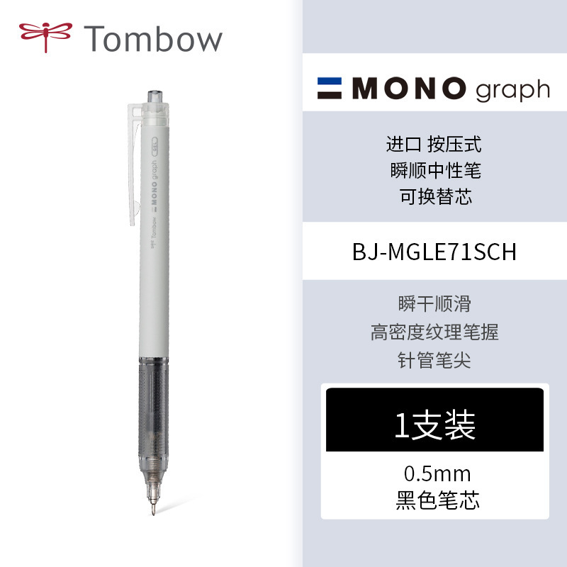 瞬順中性筆】Tombowトンボ日本押し中性筆瞬乾滑らかサイン事務筆記学生|undefined