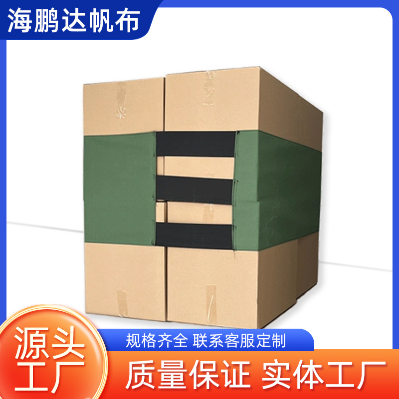 可重复使用托盘卡板绑带魔术贴松紧带货物固定物流捆扎带强力