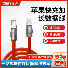 适用苹果超长数据线iphone充电器快充线加长3米充电线耐用手机线