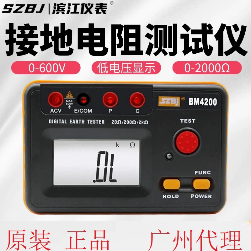 Биньцзян BM4100 Цифровой тест сопротивления заземления Измерение напряжения переменного тока BM4200 молниезащиты безопасности