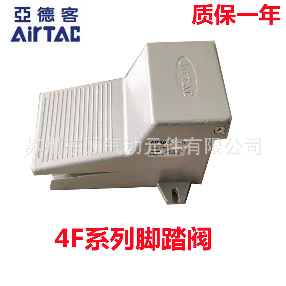 亚德客脚踏阀4F210-08  4F210-08L 4FM210-06/08  4FM210-06/08L